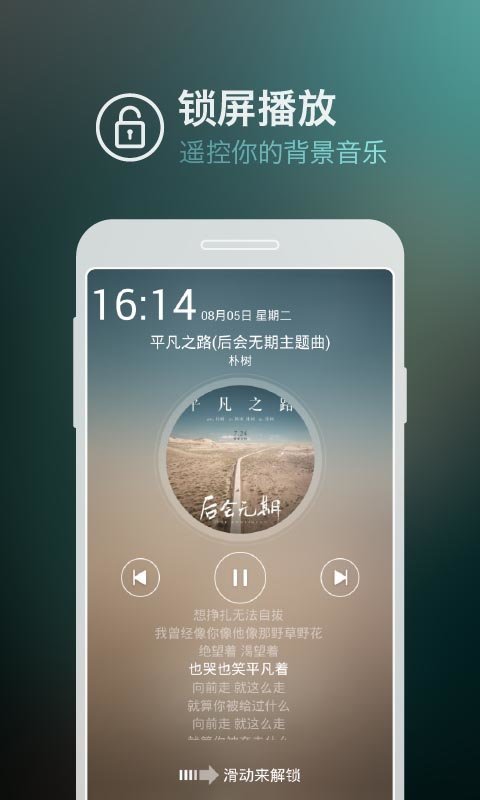 咪咕音乐app图6