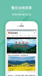 家在隆化图2