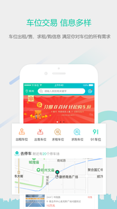 91车位图1