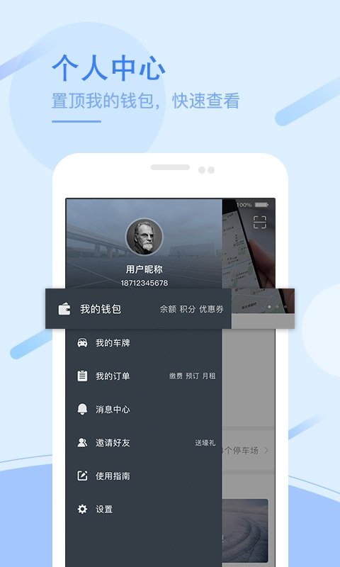 长安停车图3