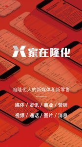 家在隆化图1