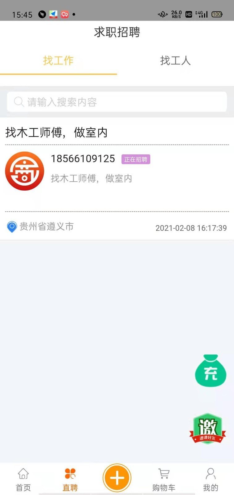 周边店图4