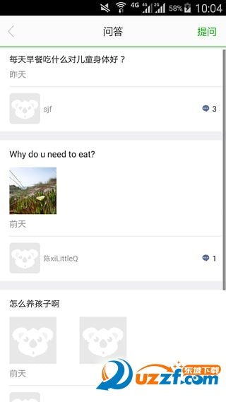树袋熊图4