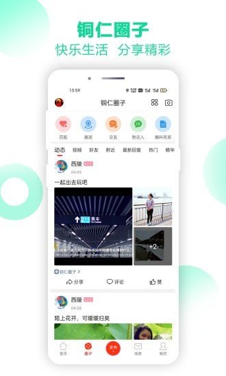 铜仁信息港图1