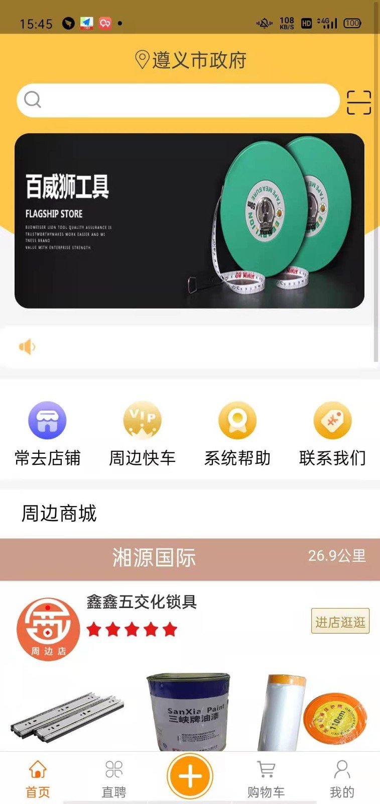 周边店图2