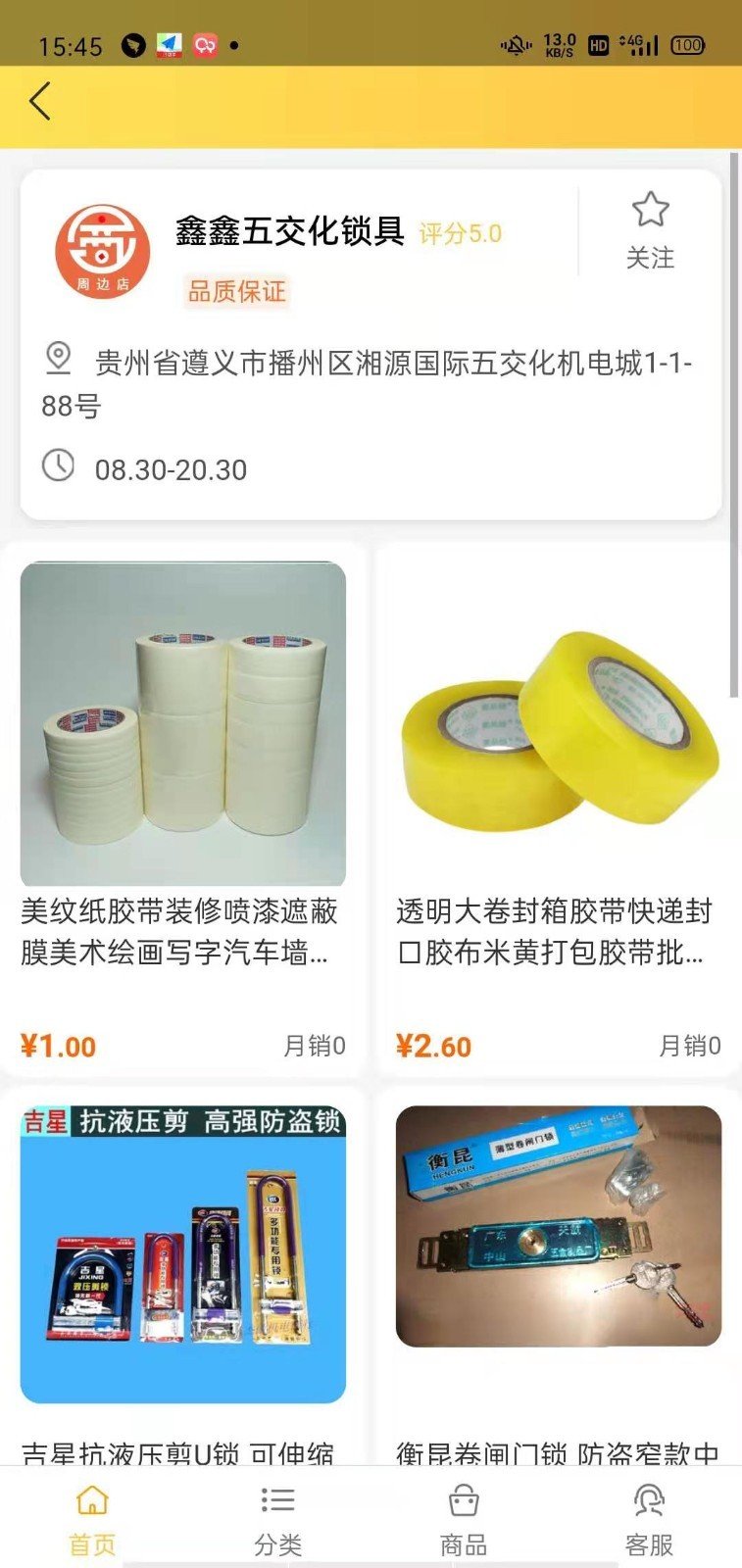 周边店图3