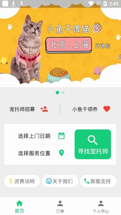 小鱼干图1