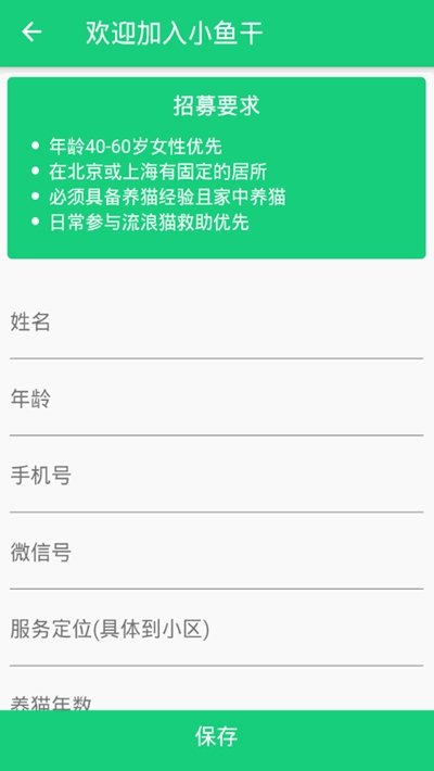 小鱼干图4