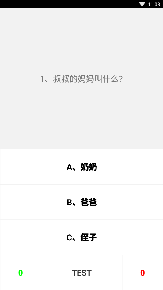 三分计算器图1