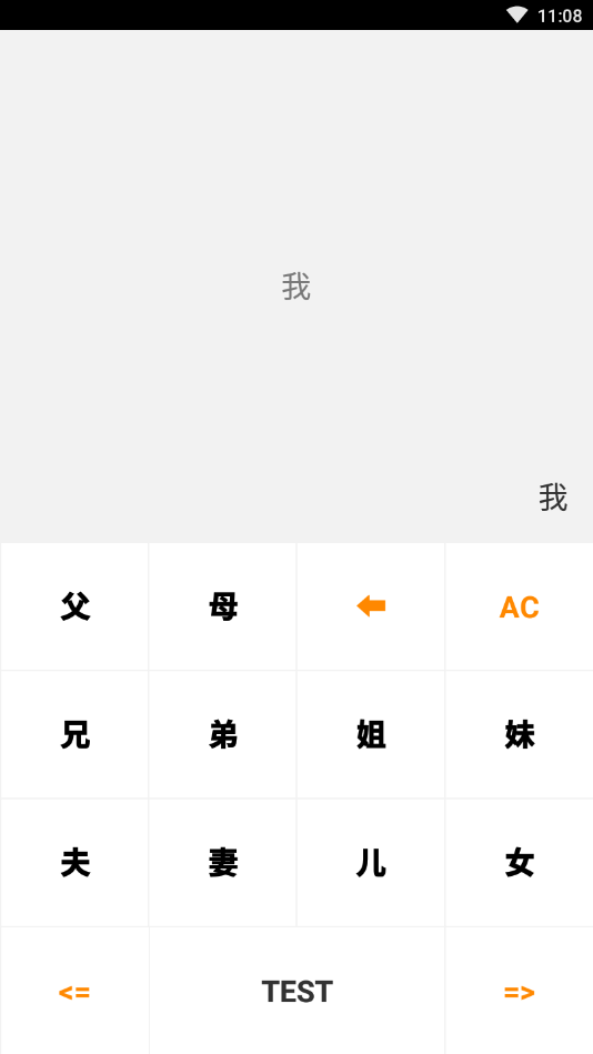 三分计算器图4