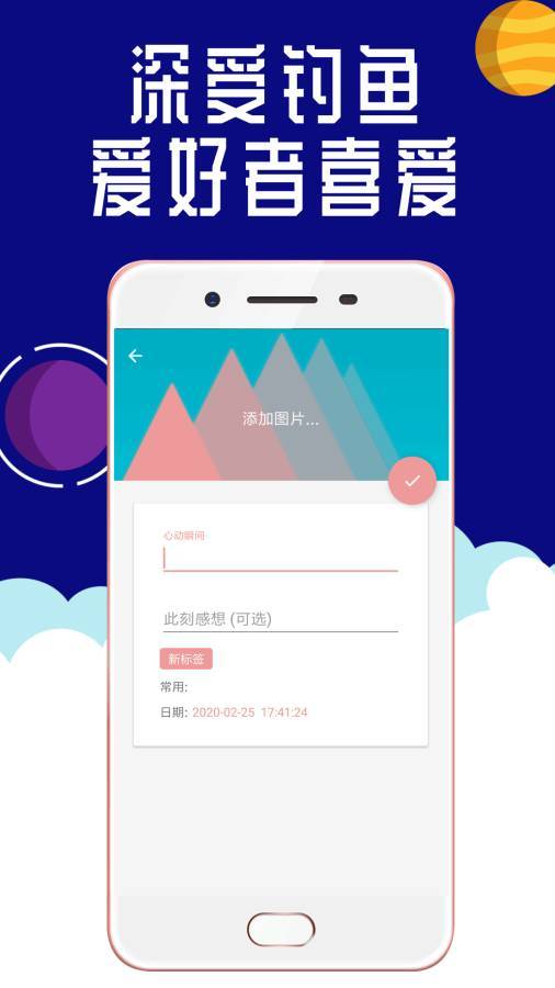 钓鱼笔记图3