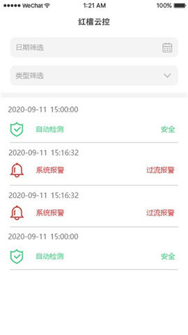红檀云控图4