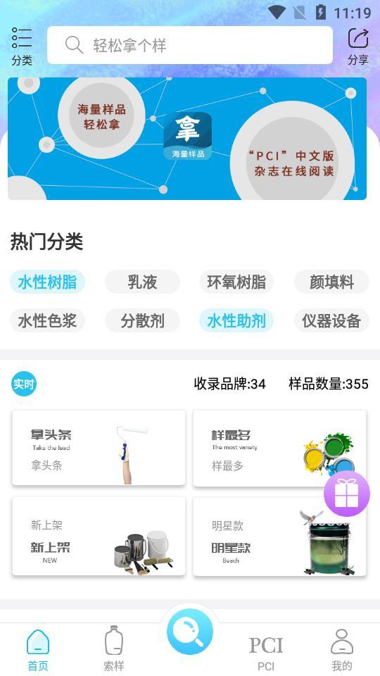 拿个样图4