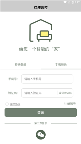 红檀云控图1