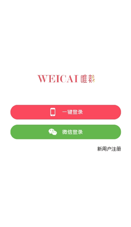 唯裁优选图3