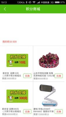 牧商通图3