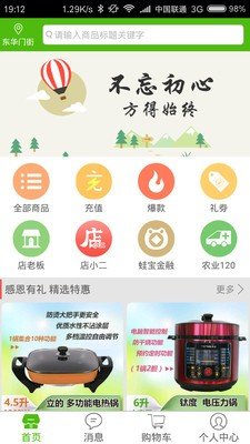 牧商通图2
