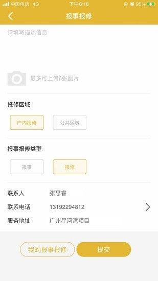 星河湾生活家图1