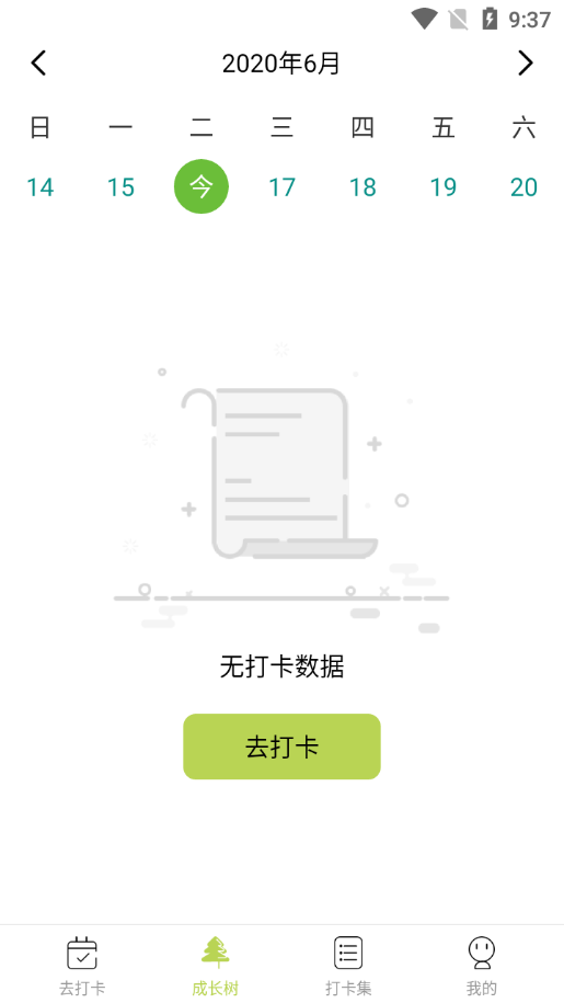 完成打卡图4