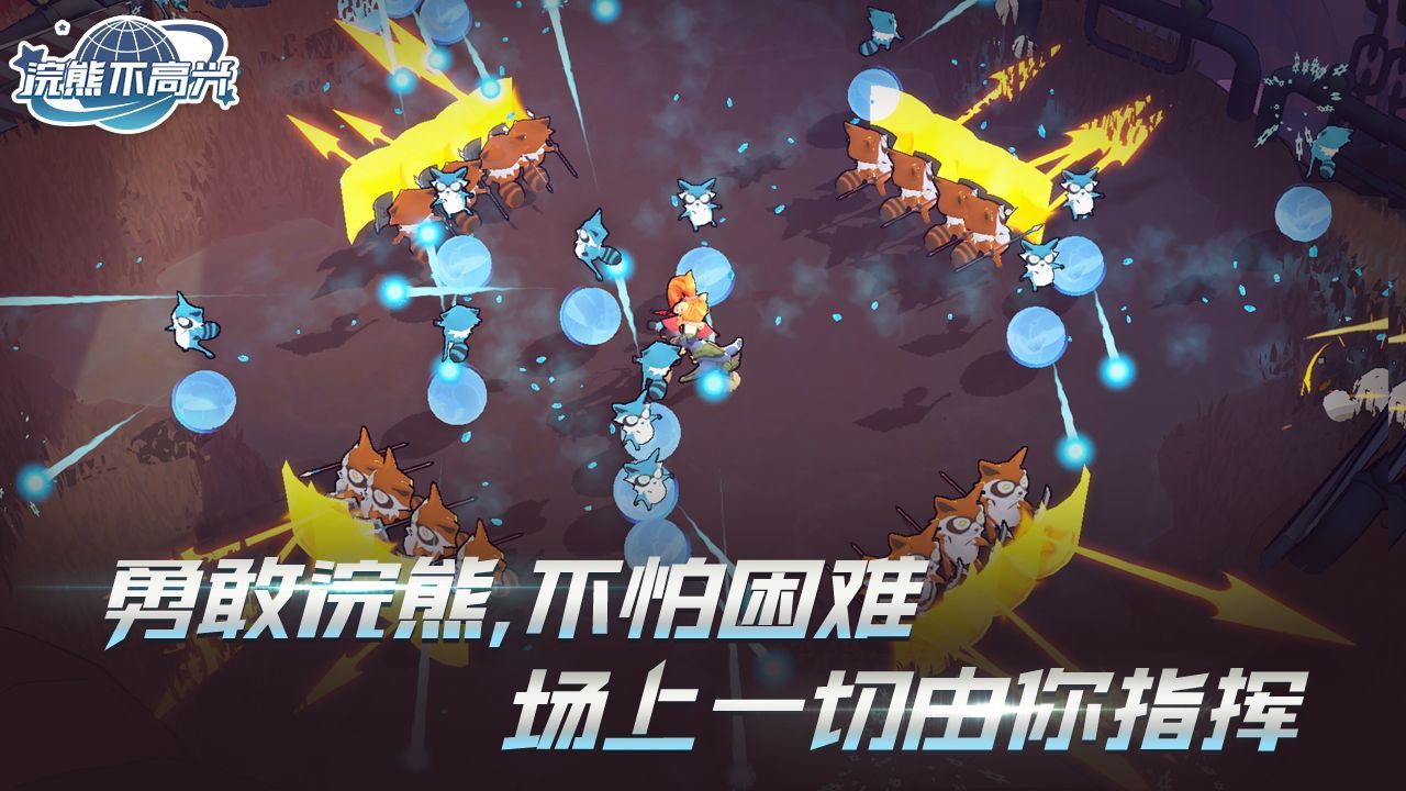 浣熊不高兴图4