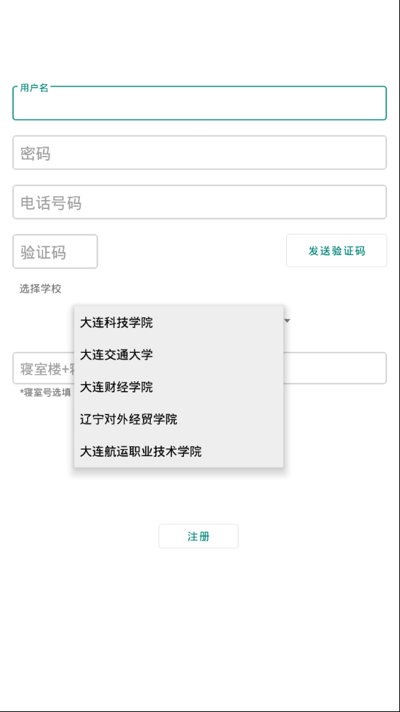 大学帮图4