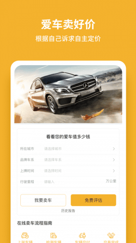 车e家图4