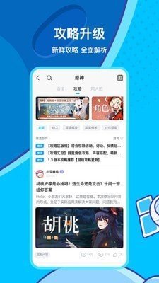 米哈云游app图2