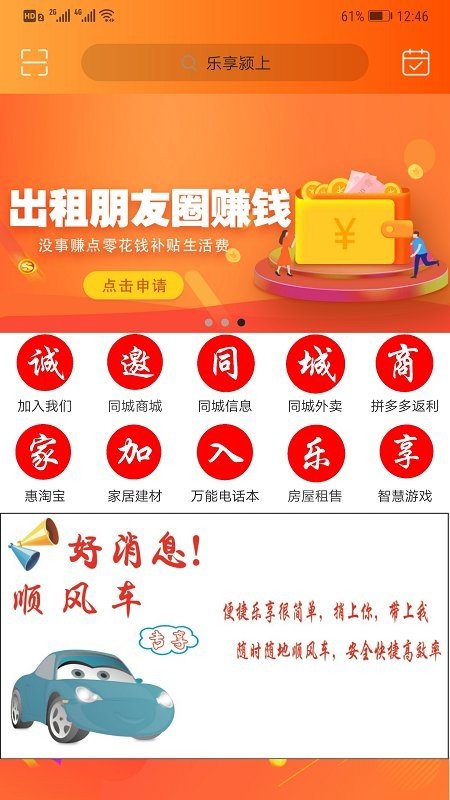 乐享颍上图2