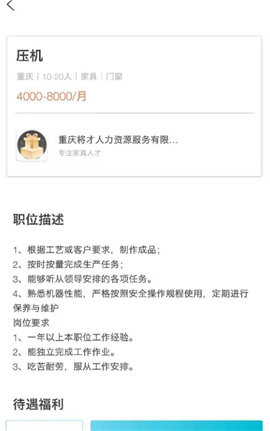 良才直聘图2