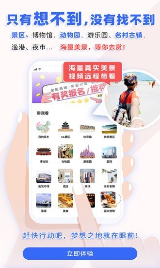 带我看图2