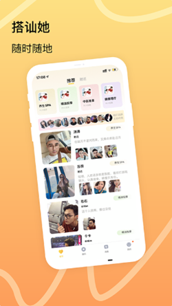 来约单图2