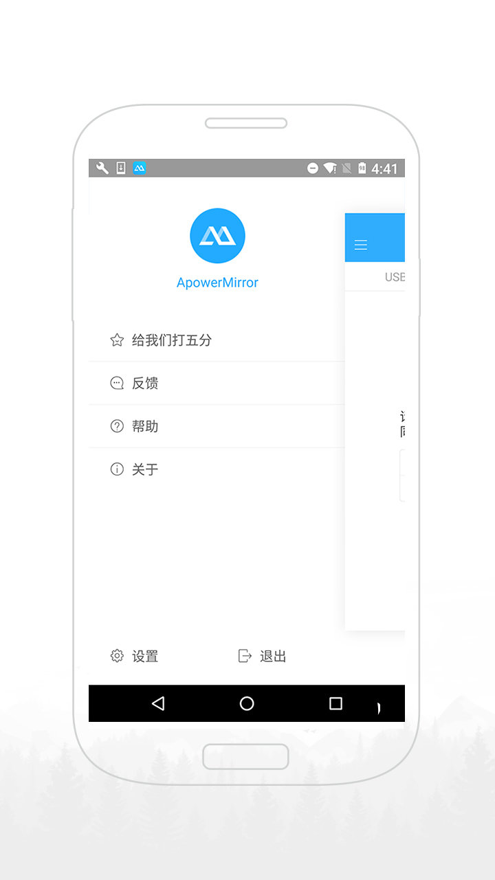 ApowerMirror图2