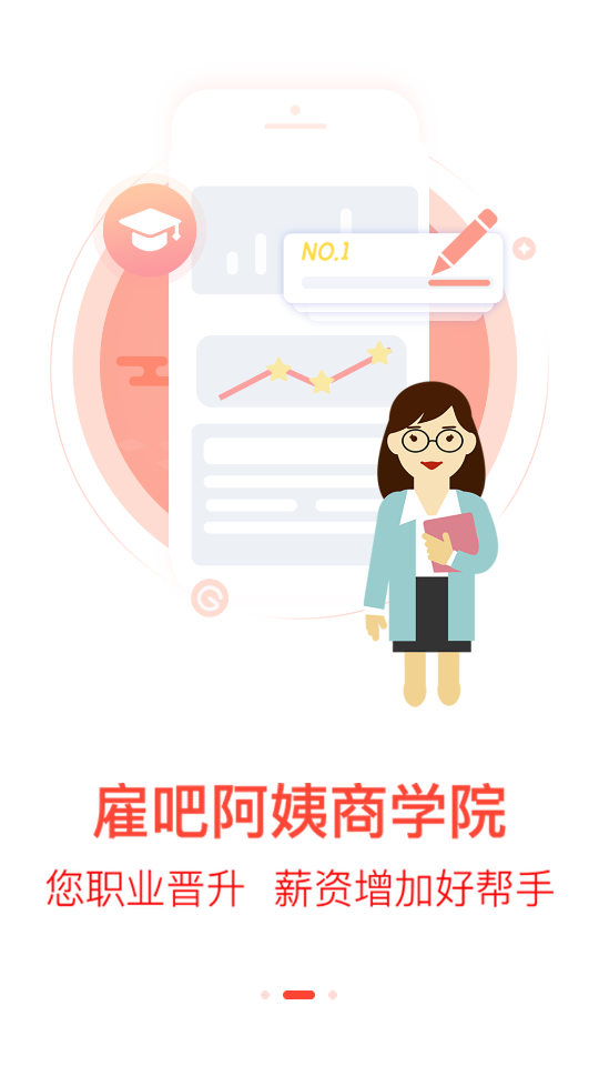 雇吧阿姨图2