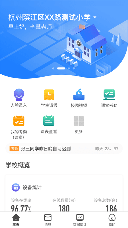 云眸普教图2