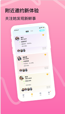 来约单图3