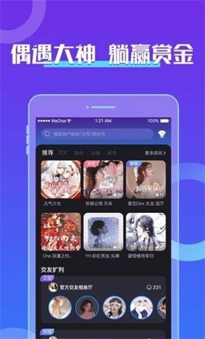 芒果音游图2