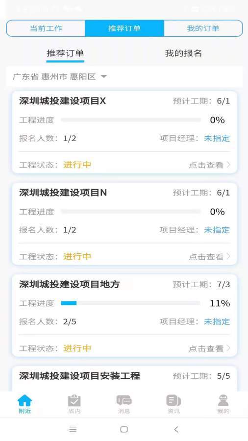 工联宝图1