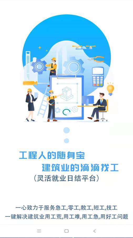 工联宝图2