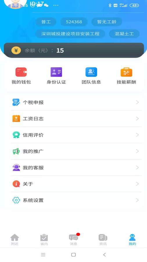 工联宝图5