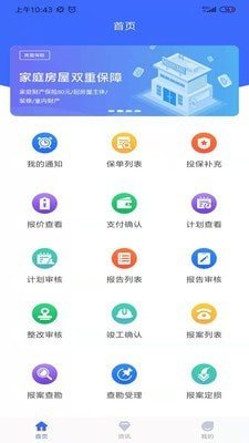 智慧IDI图2