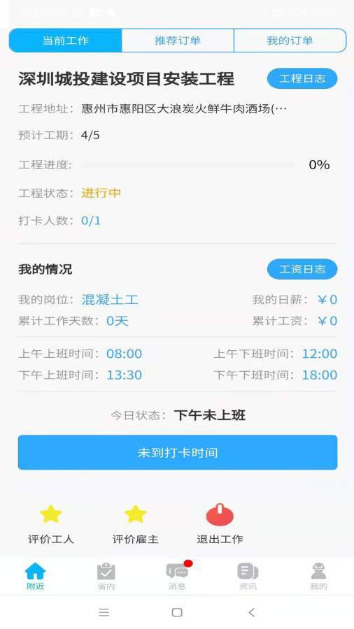 工联宝图3