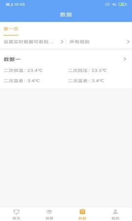 四行环保通图1