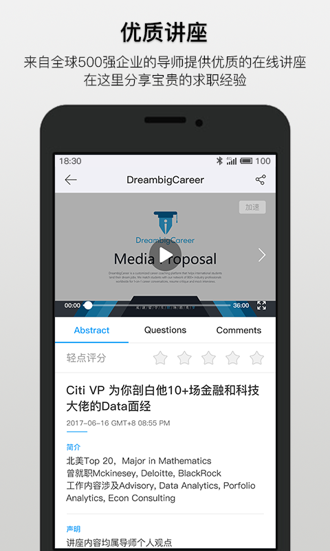 dreambigcareer图2