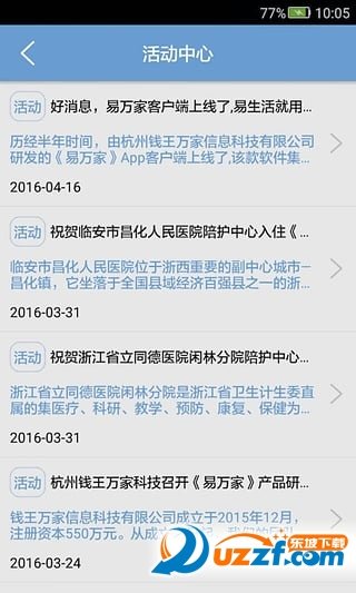 易万家图4