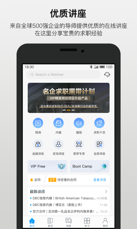 dreambigcareer图1