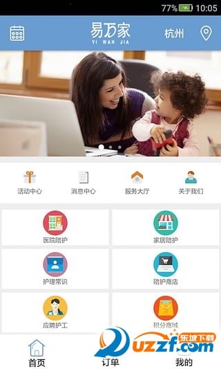 易万家图1
