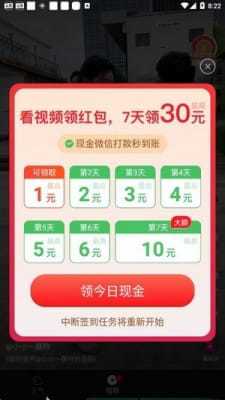 出行天气预报图4