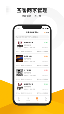 沽沽合作商图2