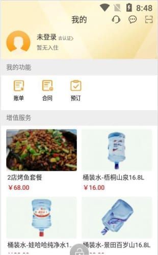 微棠商户图2