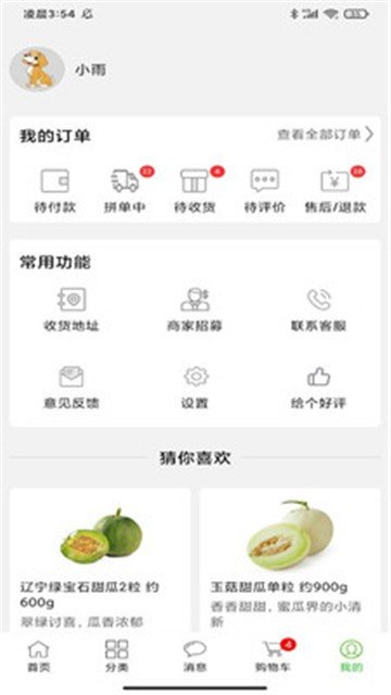 多多菜团图1